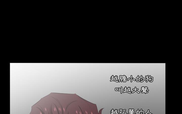爸爸上班中 第21話 韩漫图片70