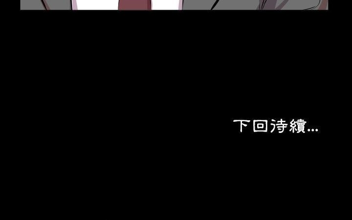 爸爸上班中 第21話 韩漫图片154