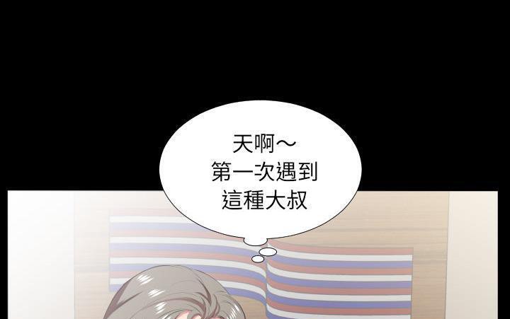 爸爸上班中 第21話 韩漫图片81