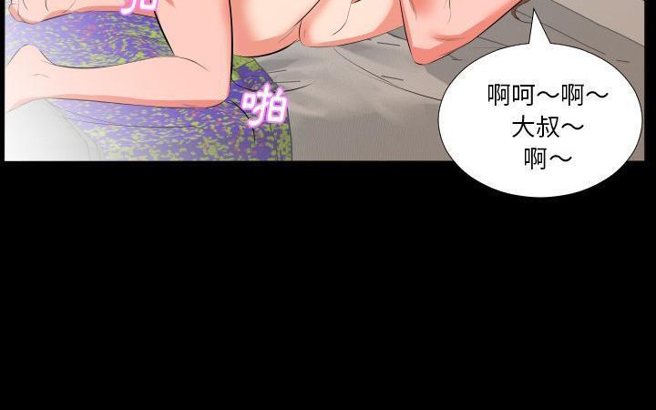 爸爸上班中 第21話 韩漫图片120