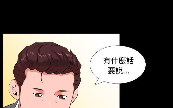 爸爸上班中 第21話 韩漫图片149