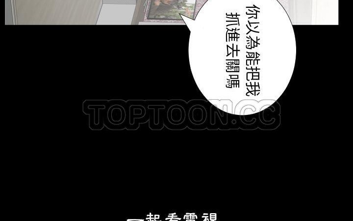 爸爸上班中 第21話 韩漫图片113
