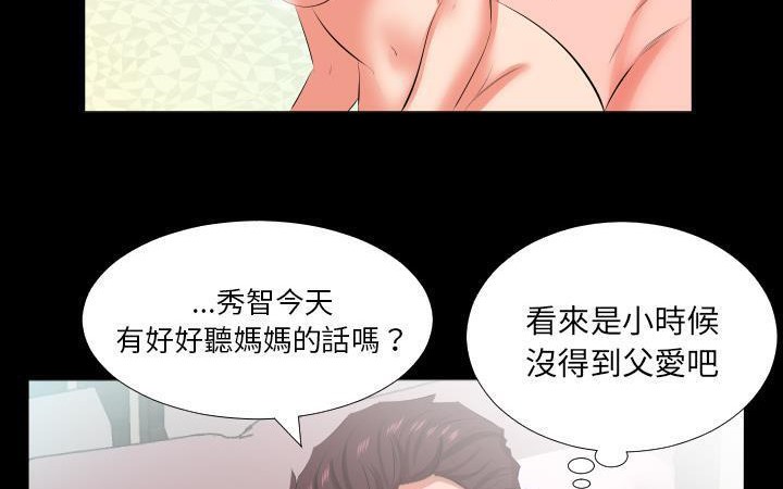 爸爸上班中 第21話 韩漫图片54