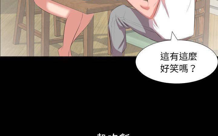 爸爸上班中 第21話 韩漫图片109