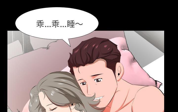 爸爸上班中 第21話 韩漫图片66