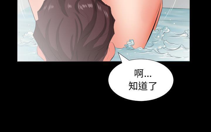 爸爸上班中 第21話 韩漫图片31