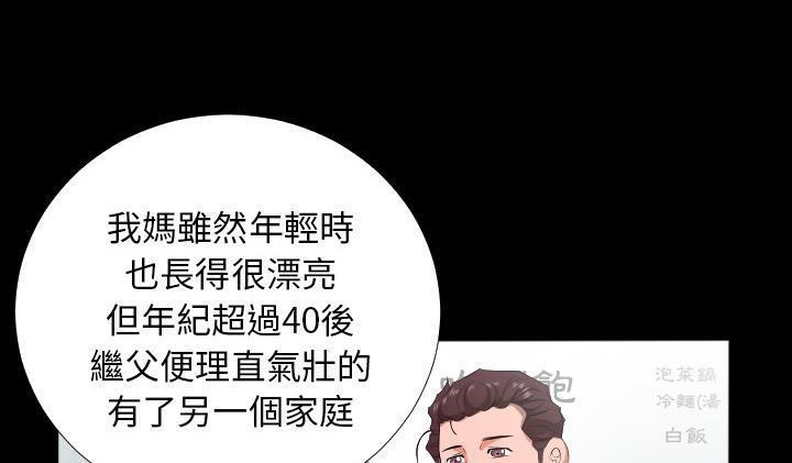 爸爸上班中 第22話 韩漫图片20