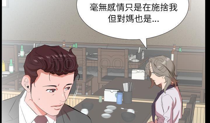 爸爸上班中 第22話 韩漫图片18
