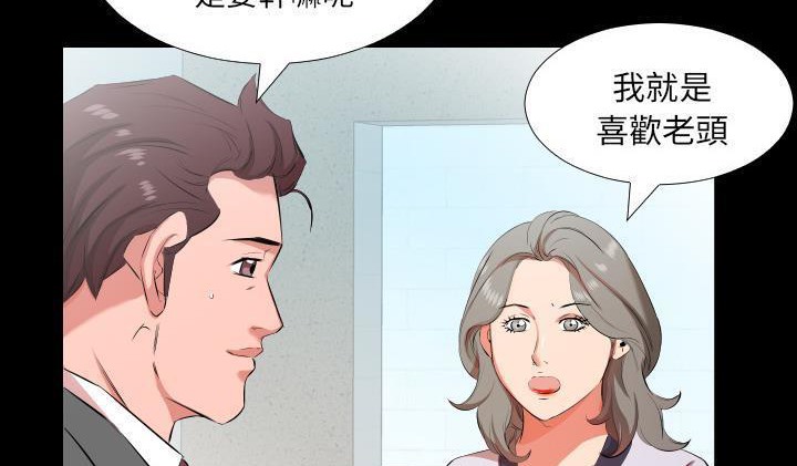 爸爸上班中 第22話 韩漫图片9