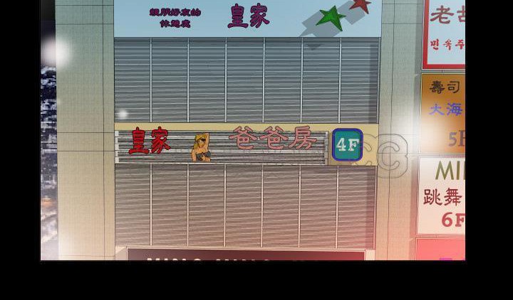 爸爸上班中 第22話 韩漫图片38