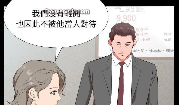 爸爸上班中 第22話 韩漫图片25