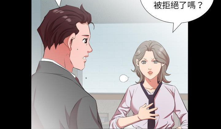 爸爸上班中 第22話 韩漫图片2