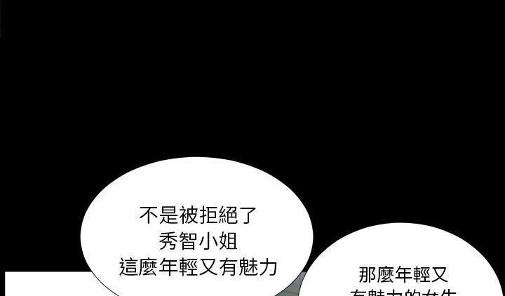 爸爸上班中 第22話 韩漫图片6