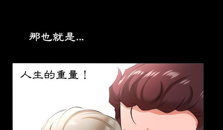 爸爸上班中 第22話 韩漫图片34