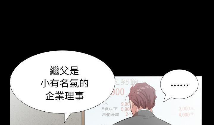 爸爸上班中 第22話 韩漫图片15