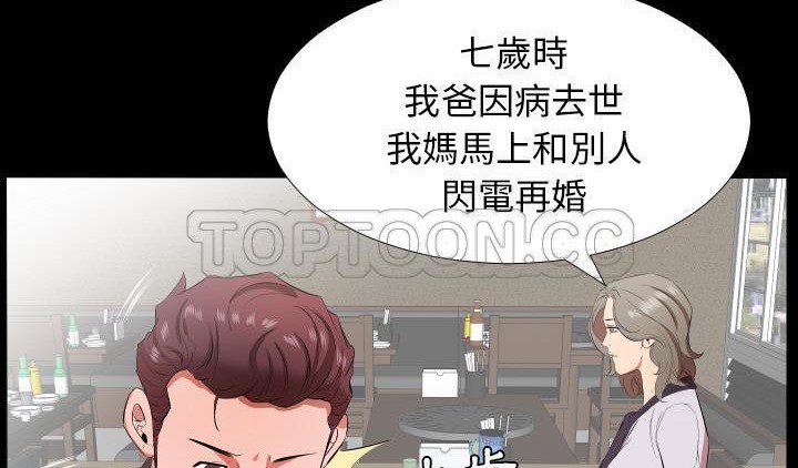 爸爸上班中 第22話 韩漫图片13