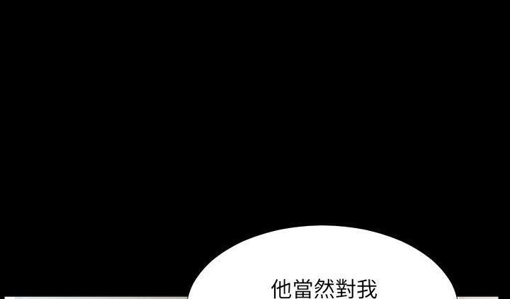 爸爸上班中 第22話 韩漫图片17