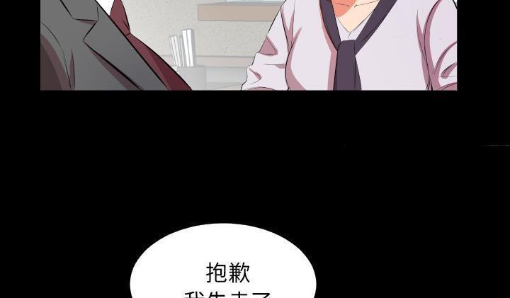 爸爸上班中 第22話 韩漫图片10