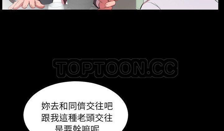 爸爸上班中 第22話 韩漫图片8