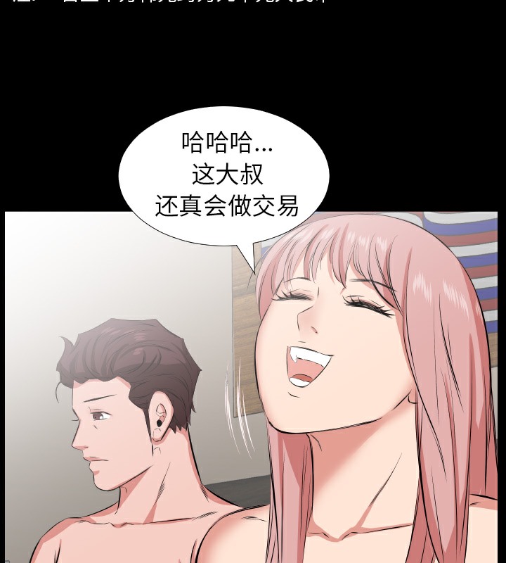 爸爸上班中 第29話 韩漫图片42