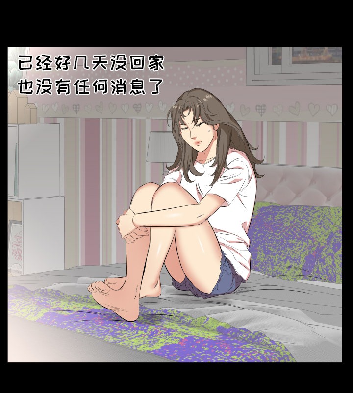 爸爸上班中 第29話 韩漫图片55