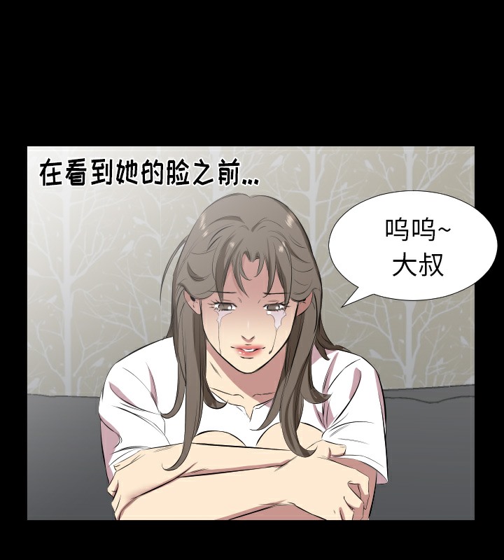 爸爸上班中 第29話 韩漫图片71