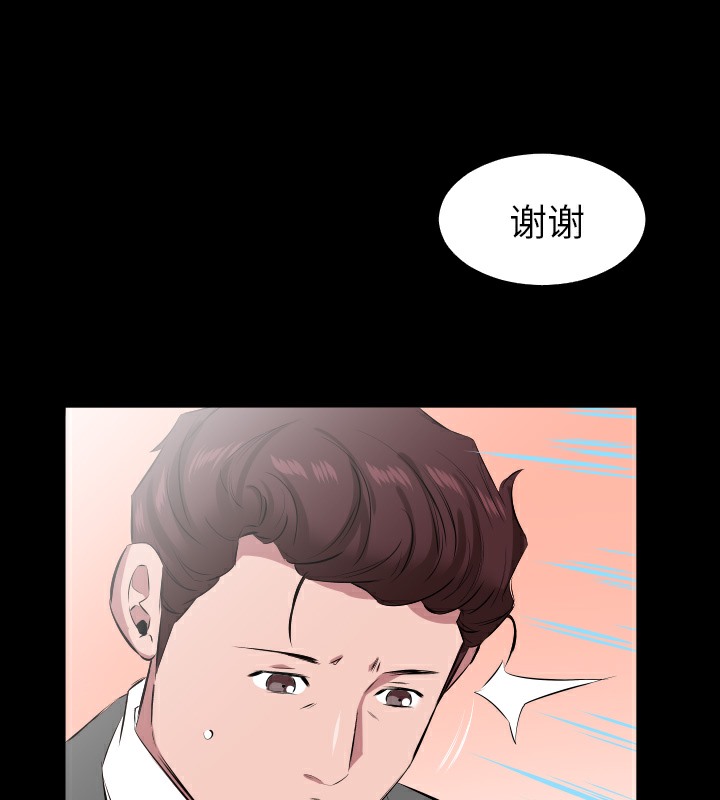 爸爸上班中 第29話 韩漫图片12