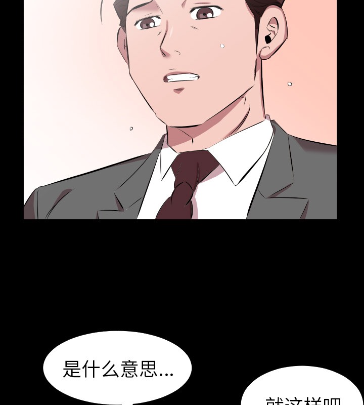 爸爸上班中 第29話 韩漫图片3