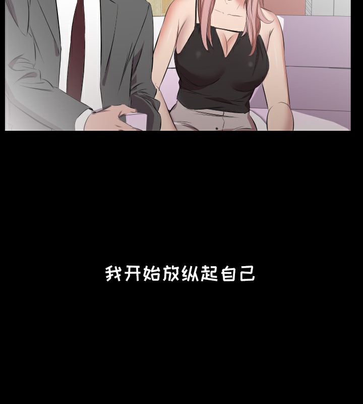 爸爸上班中 第29話 韩漫图片24