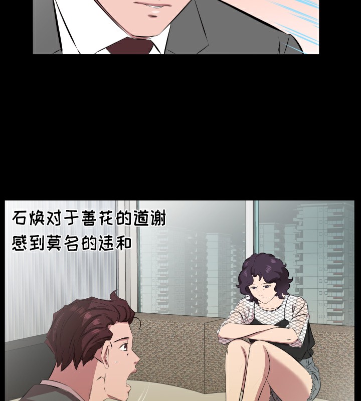 爸爸上班中 第29話 韩漫图片13