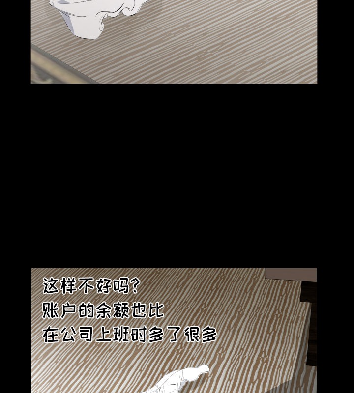 爸爸上班中 第29話 韩漫图片28