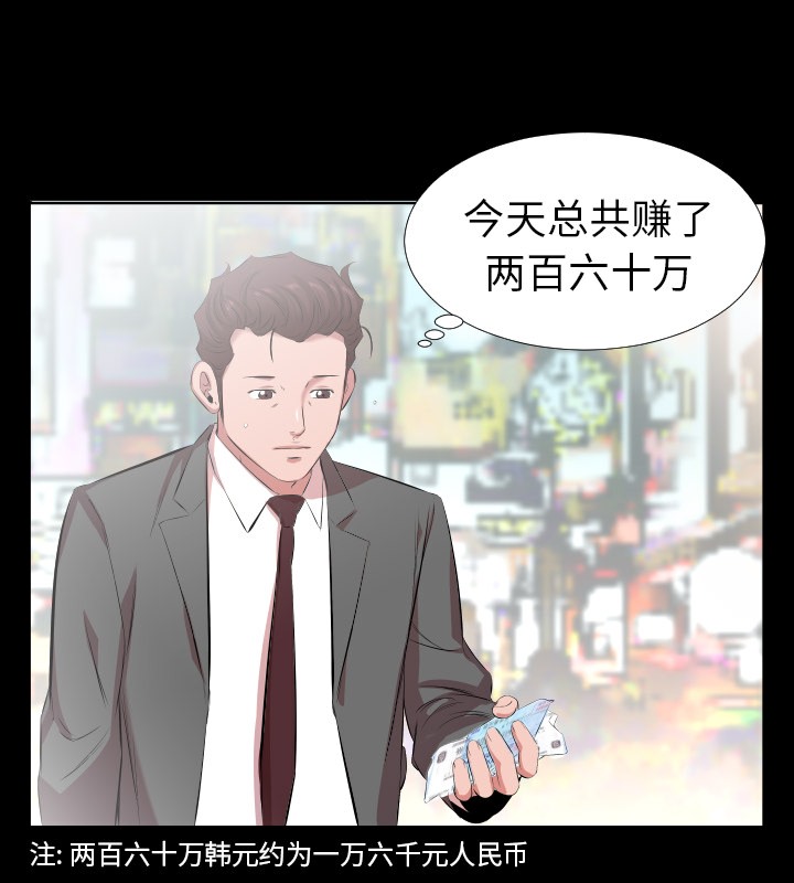爸爸上班中 第29話 韩漫图片51