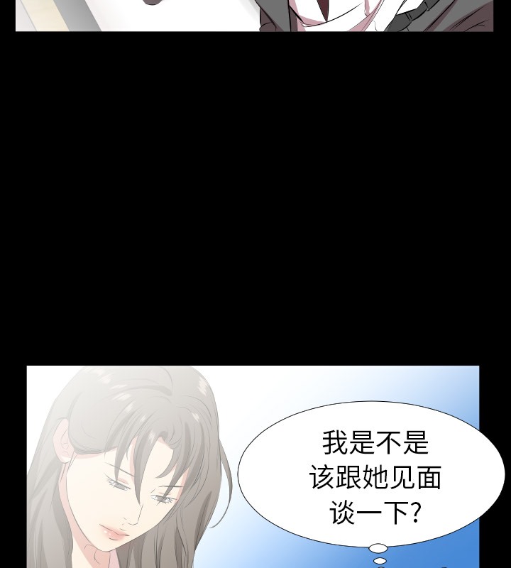 爸爸上班中 第29話 韩漫图片63