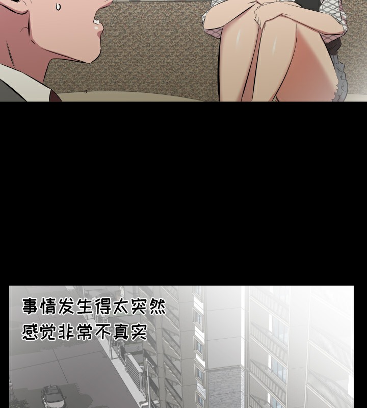 爸爸上班中 第29話 韩漫图片18