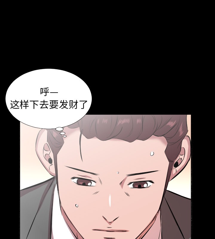 爸爸上班中 第29話 韩漫图片52