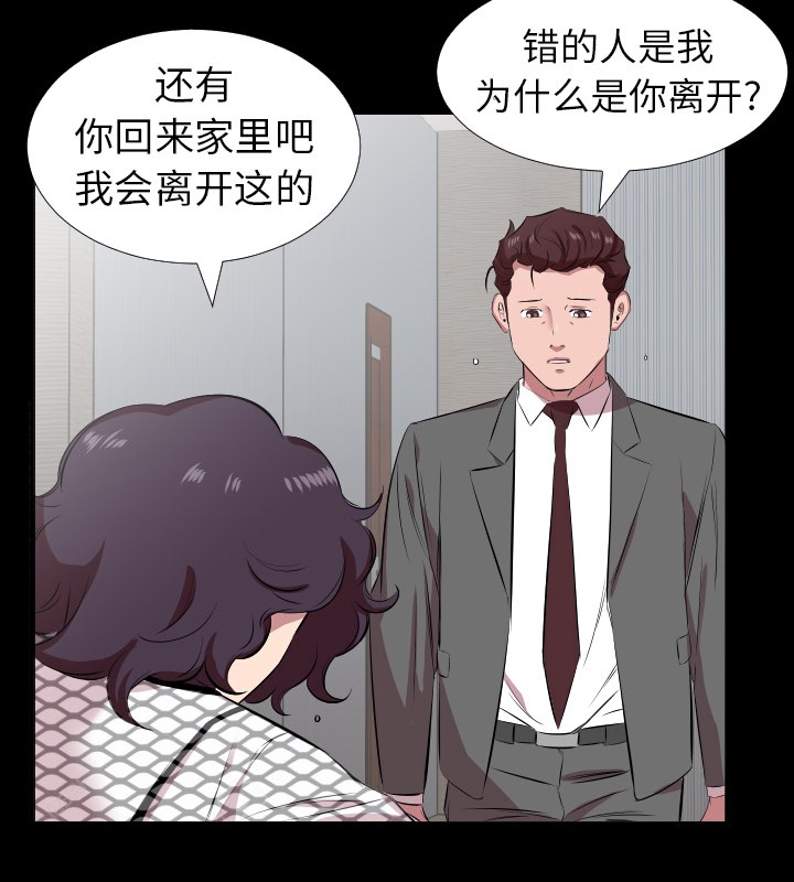 爸爸上班中 第29話 韩漫图片5