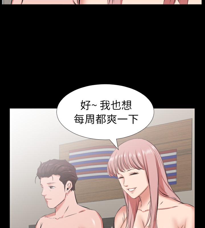 爸爸上班中 第29話 韩漫图片43