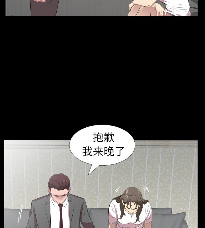 爸爸上班中 第29話 韩漫图片73
