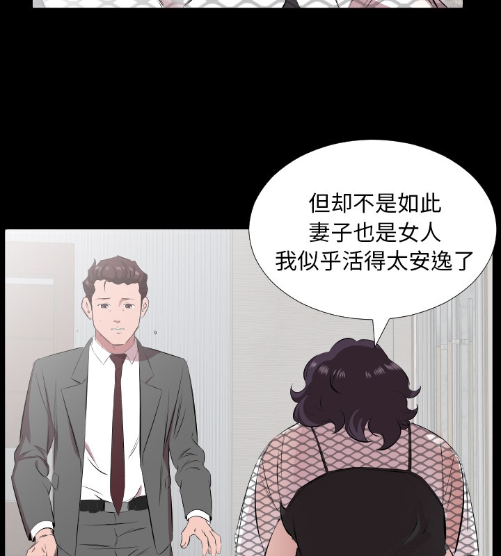 爸爸上班中 第29話 韩漫图片7