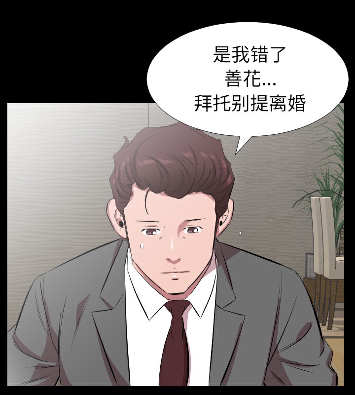 爸爸上班中 第29話 韩漫图片11