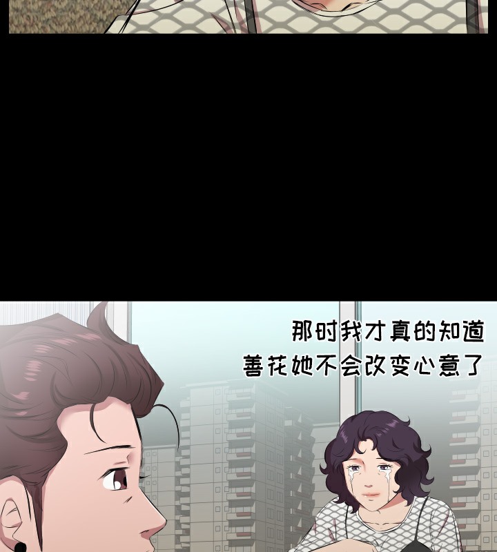 爸爸上班中 第29話 韩漫图片17