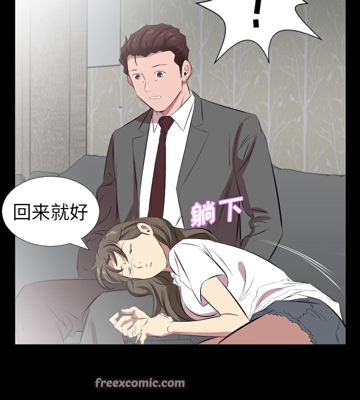 爸爸上班中 第29話 韩漫图片75