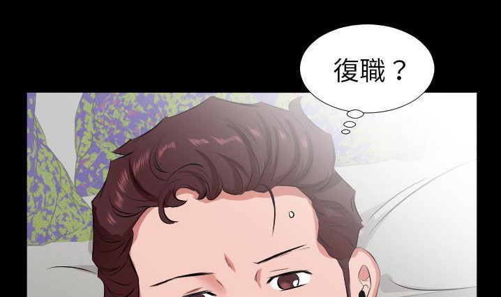爸爸上班中 第30話 韩漫图片34