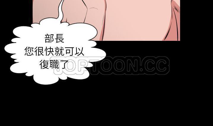 爸爸上班中 第30話 韩漫图片33