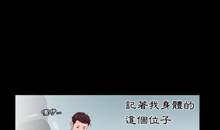 爸爸上班中 第30話 韩漫图片99