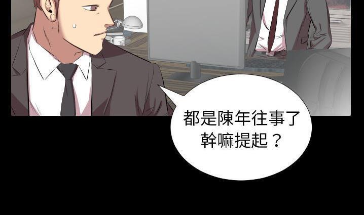 爸爸上班中 第30話 韩漫图片115