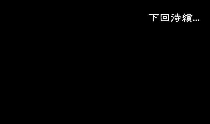 爸爸上班中 第30話 韩漫图片155