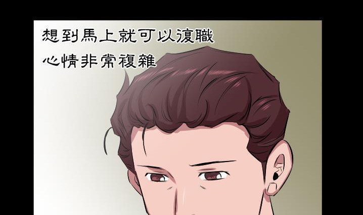 爸爸上班中 第30話 韩漫图片39