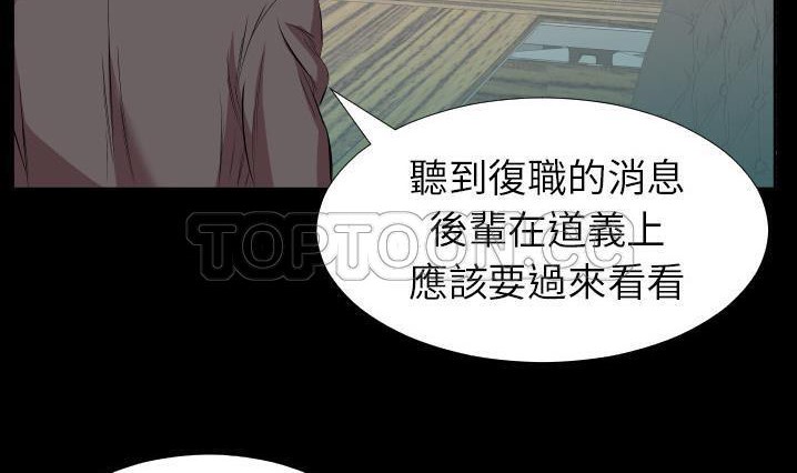 爸爸上班中 第30話 韩漫图片108