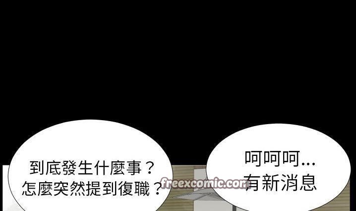 爸爸上班中 第30話 韩漫图片50